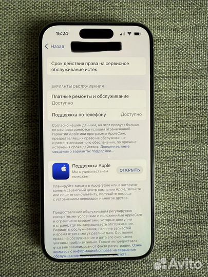 iPhone 15 Pro, 128 ГБ