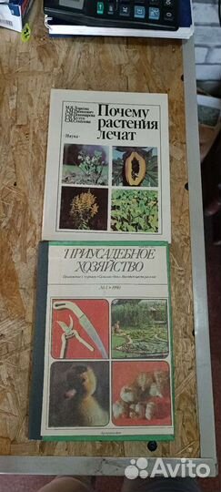 Книги о цветах