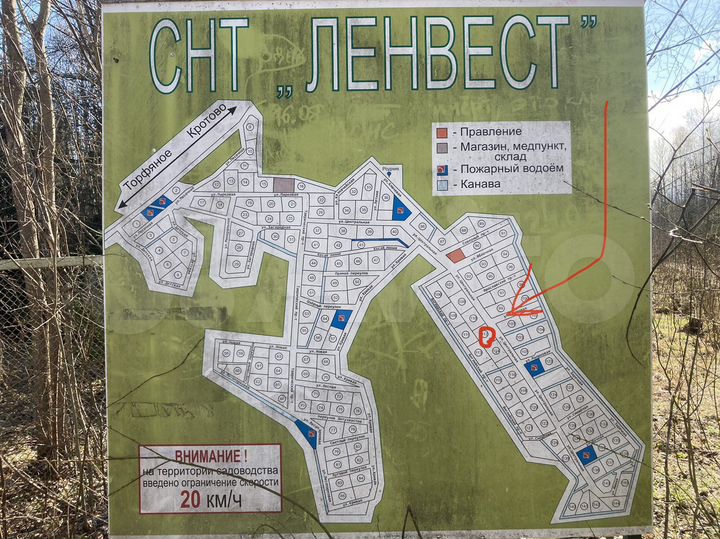 Участок 12 сот. (СНТ, ДНП)