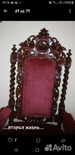 Антикварное кресло