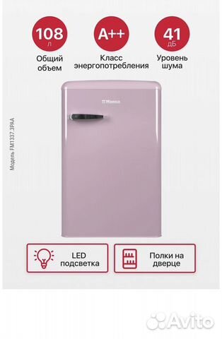 Мини холодильник hansa