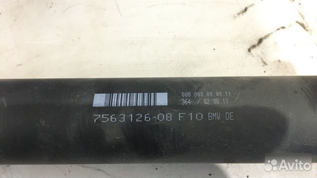 Кардан Bmw 523 F10