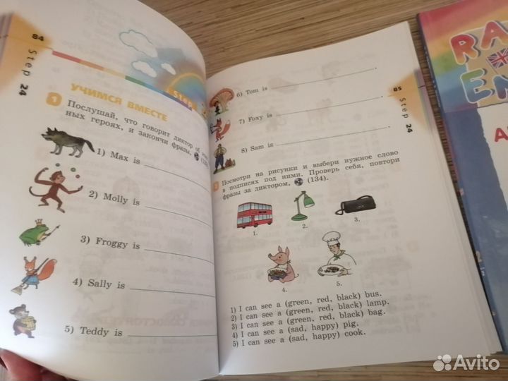 Учебник английского языка 2 кл Афанасьева Михеева