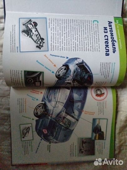 Книга (энциклопедия) о машинах новая