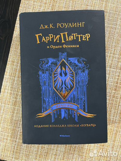 Гарри поттер Machaon