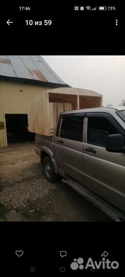 Кунг для УАЗ пикап