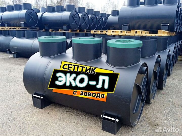 Септик до 5 Человек