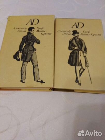 Александр Дюма. Граф Монте Криста