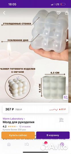 Форма для свечей