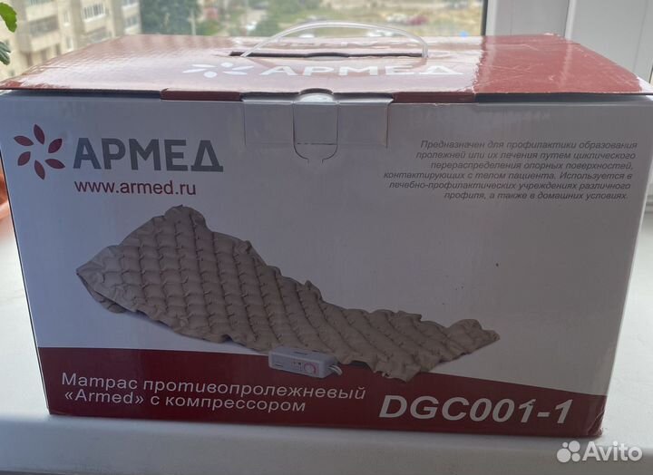 Противопролежневый ячеистый матрас Армед