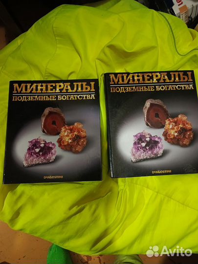Минералы подземные богатства от deagostini
