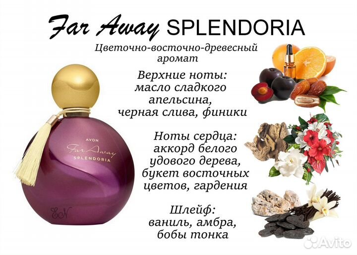 Парфюм avon Far away, 50 мл