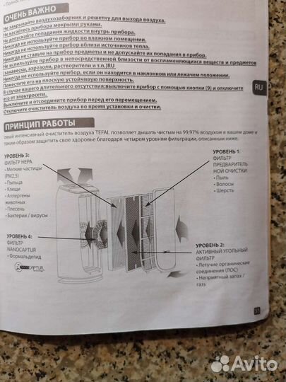 Очиститель воздуха tefal