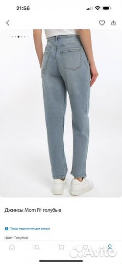 Джинсы женские 56 размер