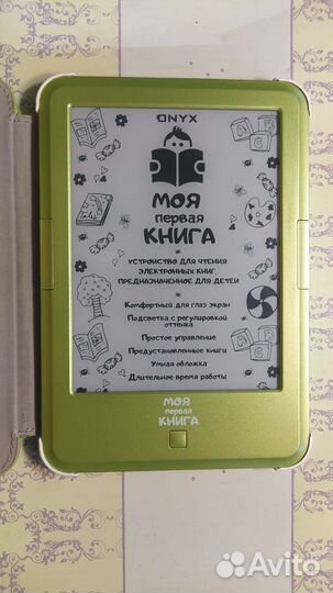 Onyx boox Моя первая книга