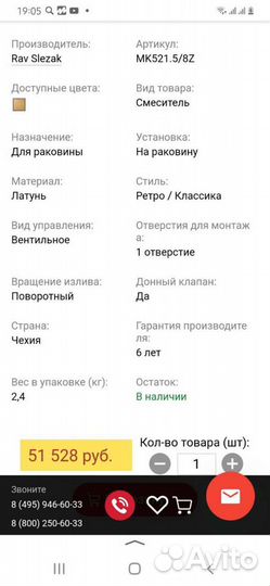 Смеситель для кухни