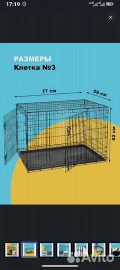 Клетка для собак