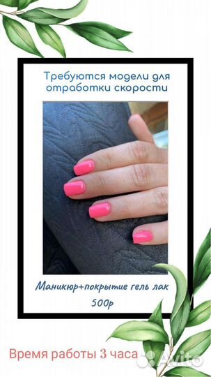 Мастер маникюра на дому