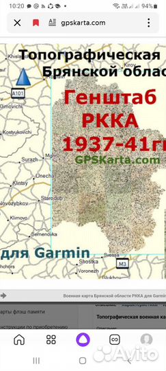 Карты для навигатора garmin турестических