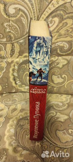 Сара Дуглас. 