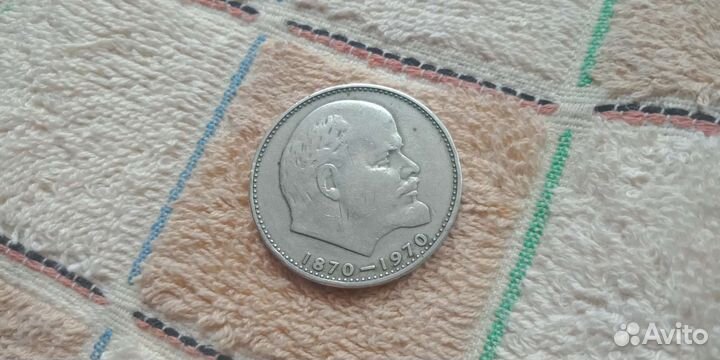 Монета 1 рубль СССР