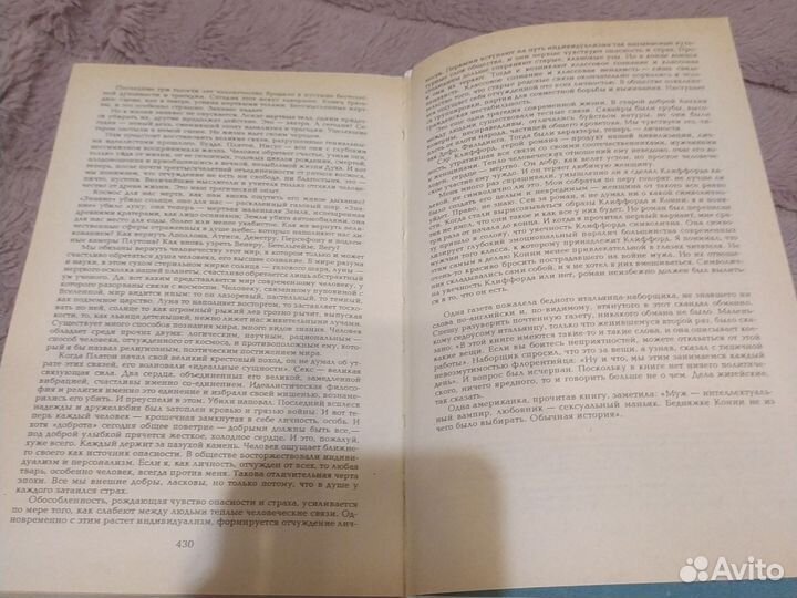 Книга Дочь Леди Чаттерли