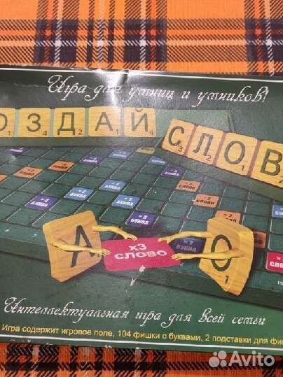 Настольная игра 