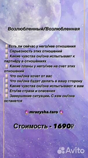 Расклад на таро и на метафорических картах