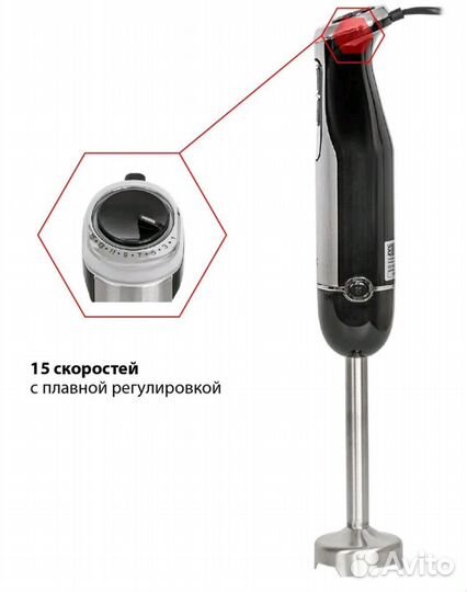 Погружной блендер 3в1