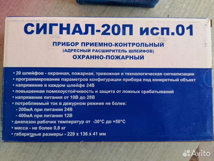 Пожарная сигнализация