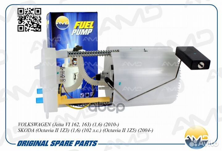 Насос топливный VAG Golf V 03, Jetta 05-; Octa