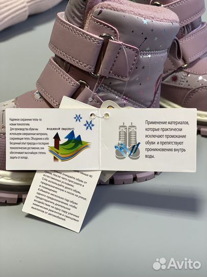 Ботинки зимние мембранные шесть новые