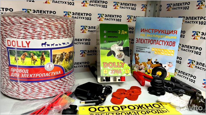 Электропастух для коров