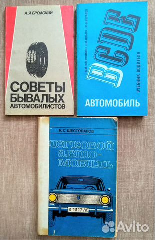 Книги про Автомобили