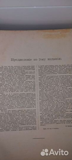 Антикварные книги