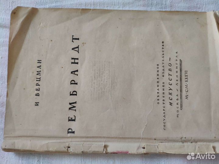 Книги букинистические