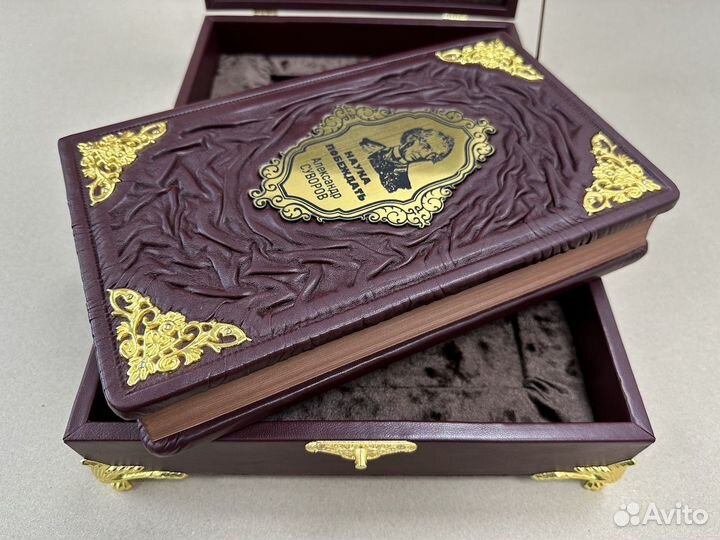 Наука побеждать(кожаная книга в ларце)