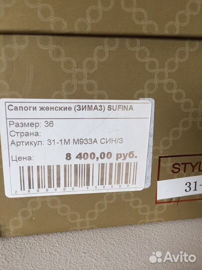 Сапоги