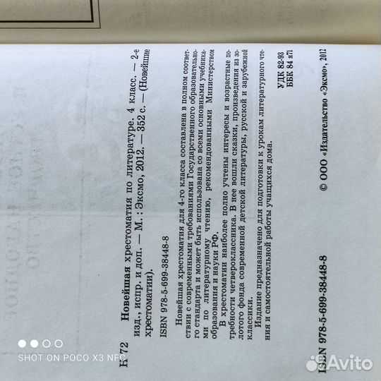 Книги для школьников