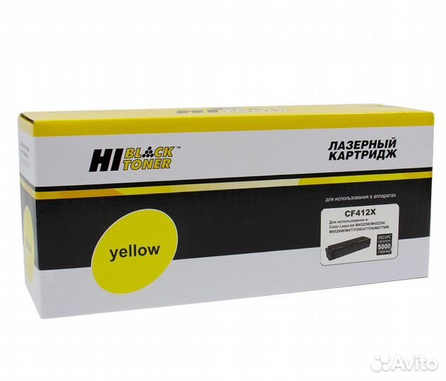 Картридж Hi-Black (HB-CF412X) для HP CLJ M452DW/DN