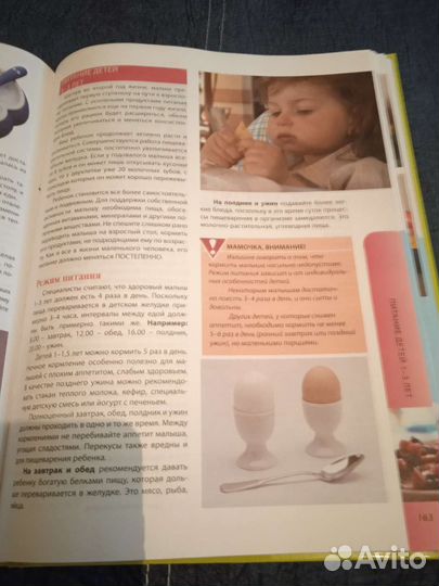 Книга Подарок молодой маме