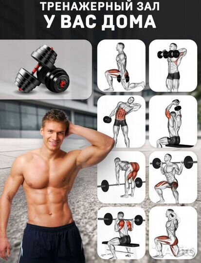 Гантели разборные