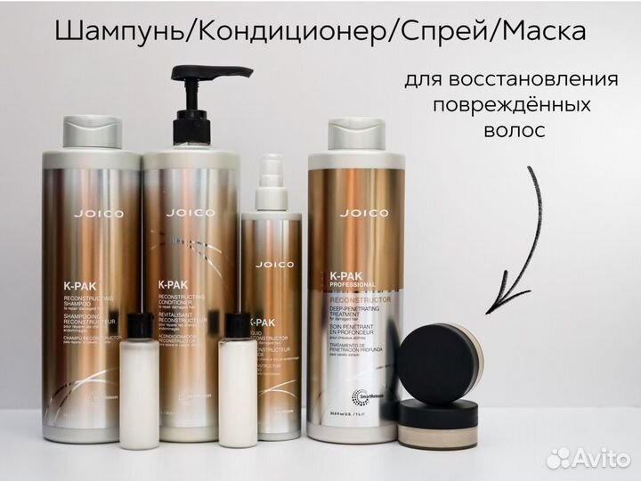 Joico шампунь / кондиционер / маска