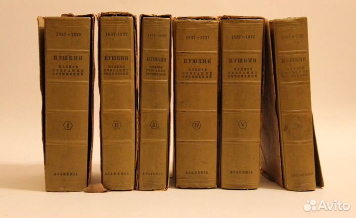 А.С.Пушкин, Полное собрание сочинений,1936 г