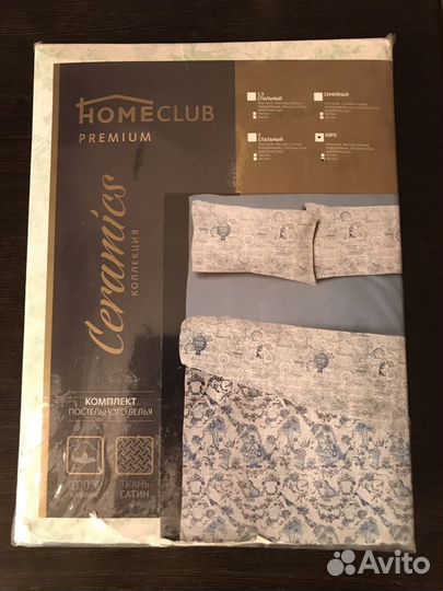 Постельное белье новое евро