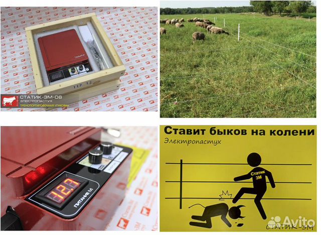 Электроизгородь