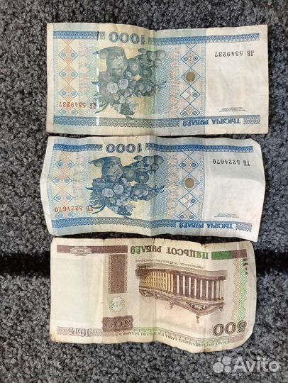 Белорусские рубли 2000 год