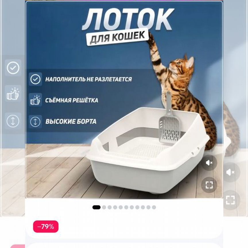 Лоток для кошек