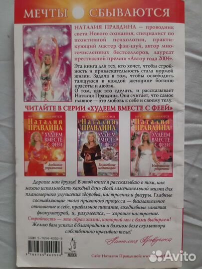 Наталия Правдина