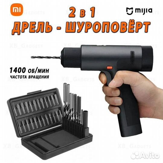 Дрель-шуруповерт Xiaomi Mijia Electric Drill